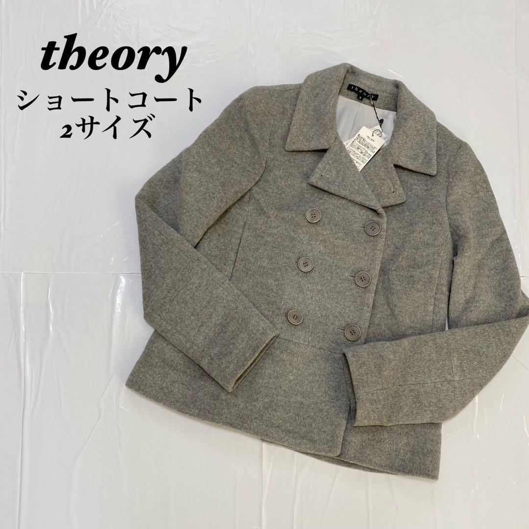 新品 theory セオリー　シンプル　美品　ショートコート　灰色　グレー