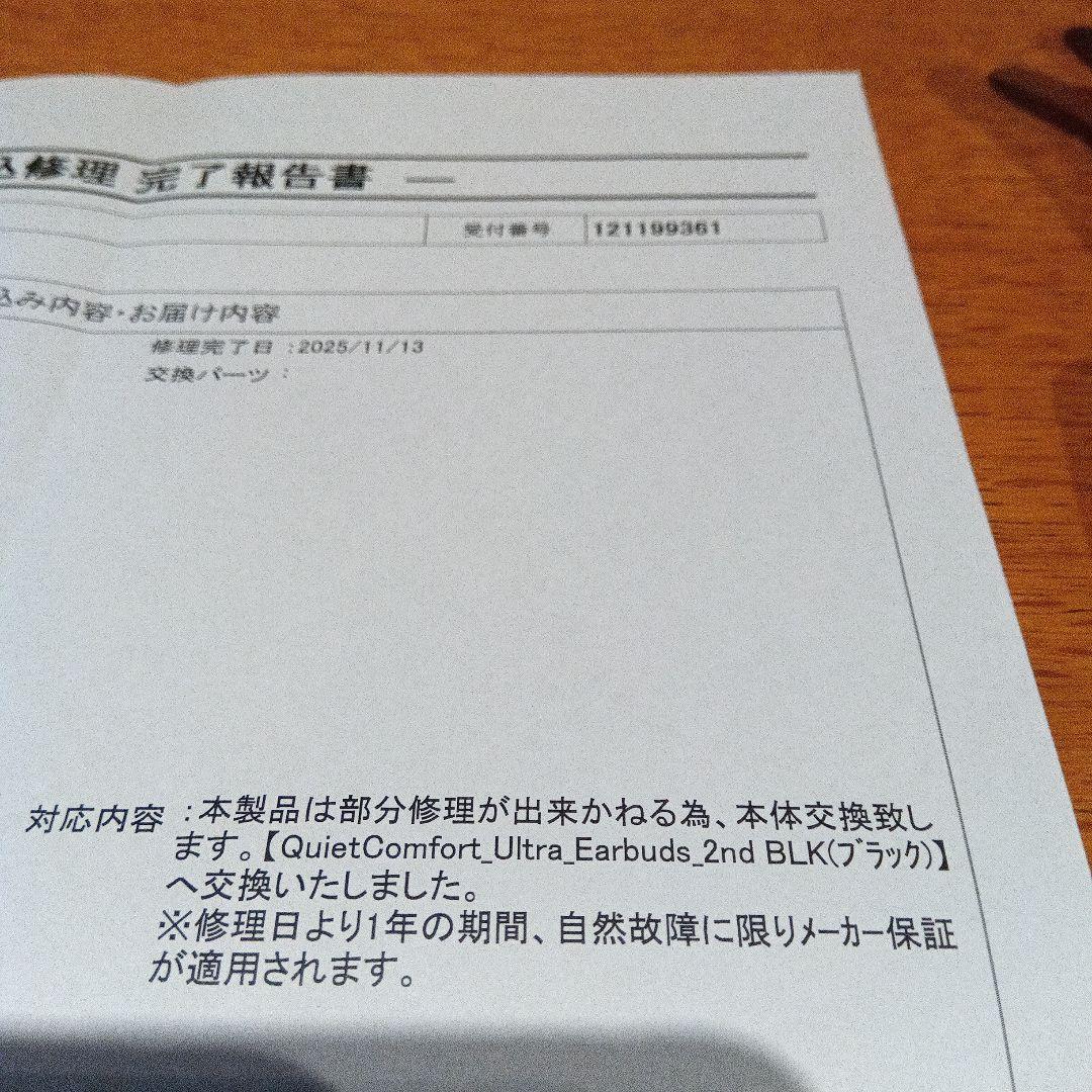 ヘッドホン Bose QuietComfort Ultra Earbuds 2nd Gen