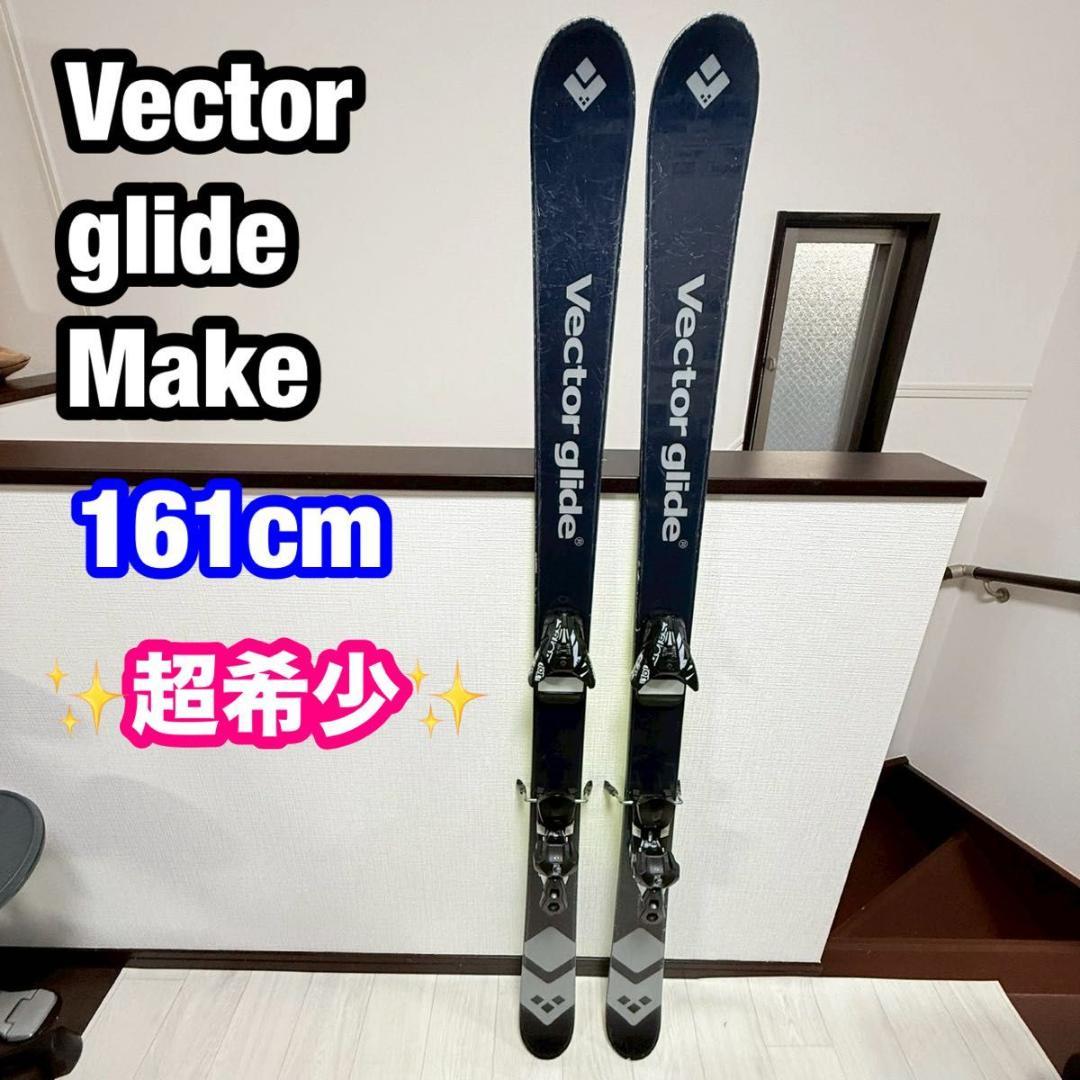 Vector glide Make スキーセット161cm