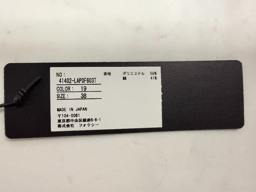 極美品★FOXEY/フォクシー アリーナキュロット ロゴ刺繍38 掲載商品