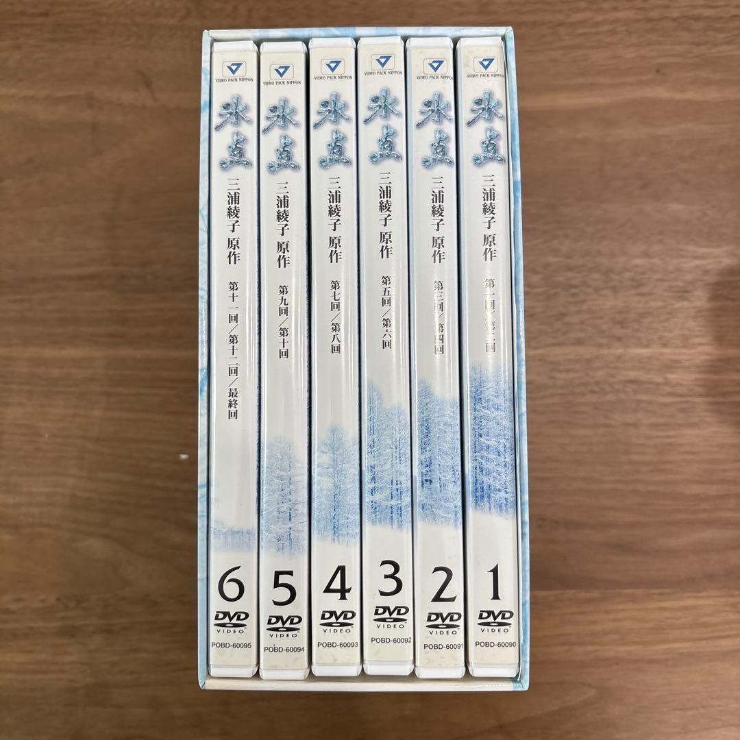 氷点-昭和41年放送版-〈6枚組〉