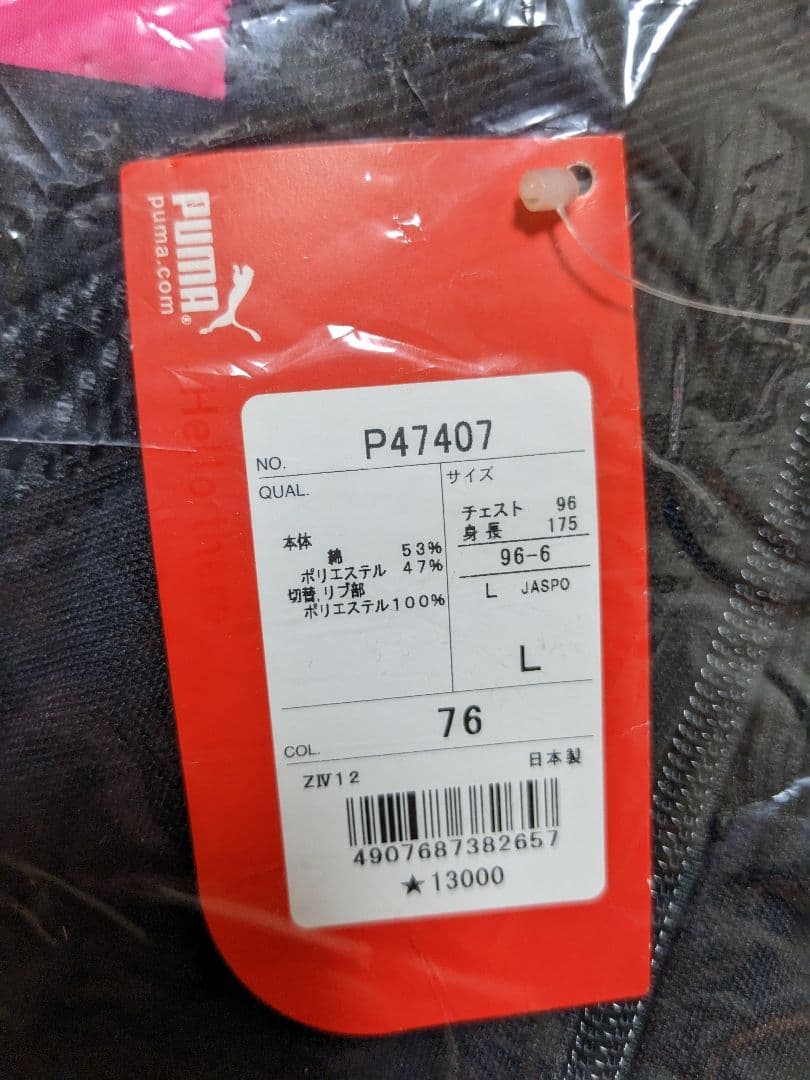値下げ！2着セットPUMA ネオンカラー Lサイズ 黒/ピンク P47407