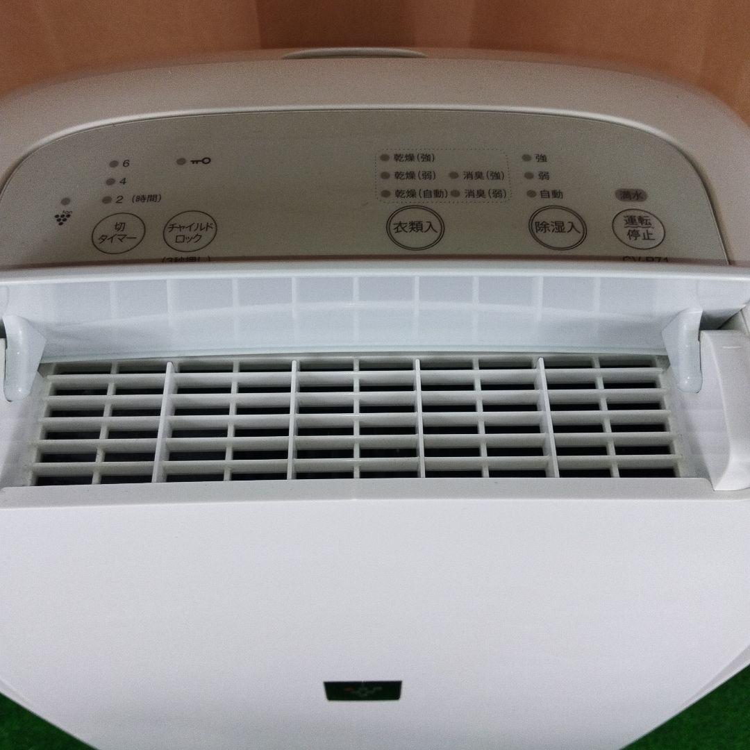 シャープ 衣類乾燥除湿機 CV-P71-W