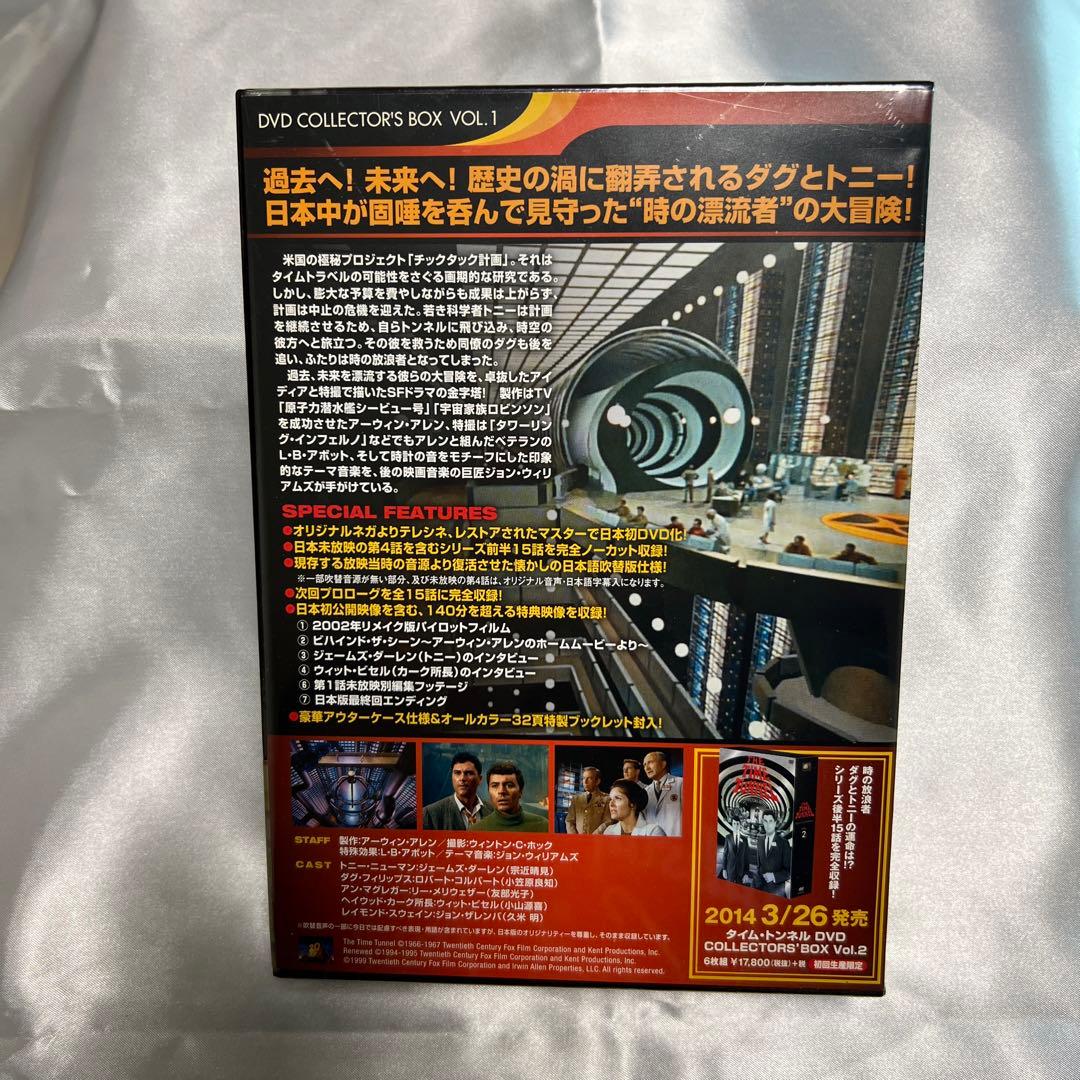 タイム・トンネル DVD COLLECTOR'S BOX Vol.1〈6枚組〉