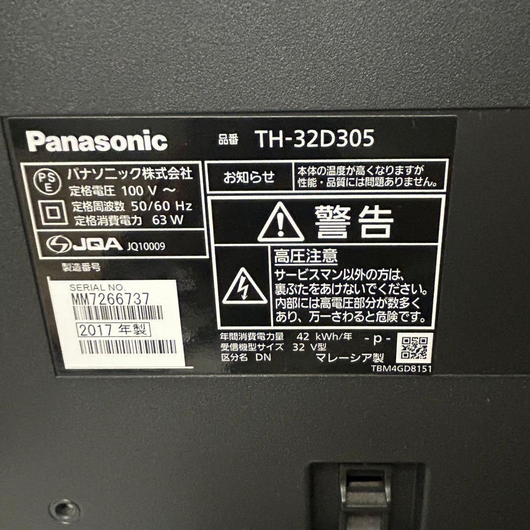 パナソニックTH-32D305 ビエラ 32インチ 2017年製 液晶テレビ