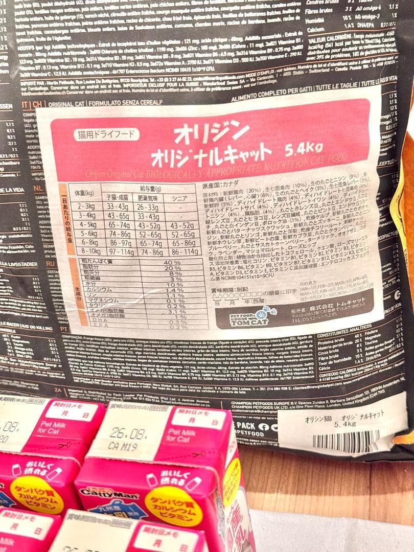 オリジン5.4kg Origen オリジナルキャット ねこ ドライフード　新品