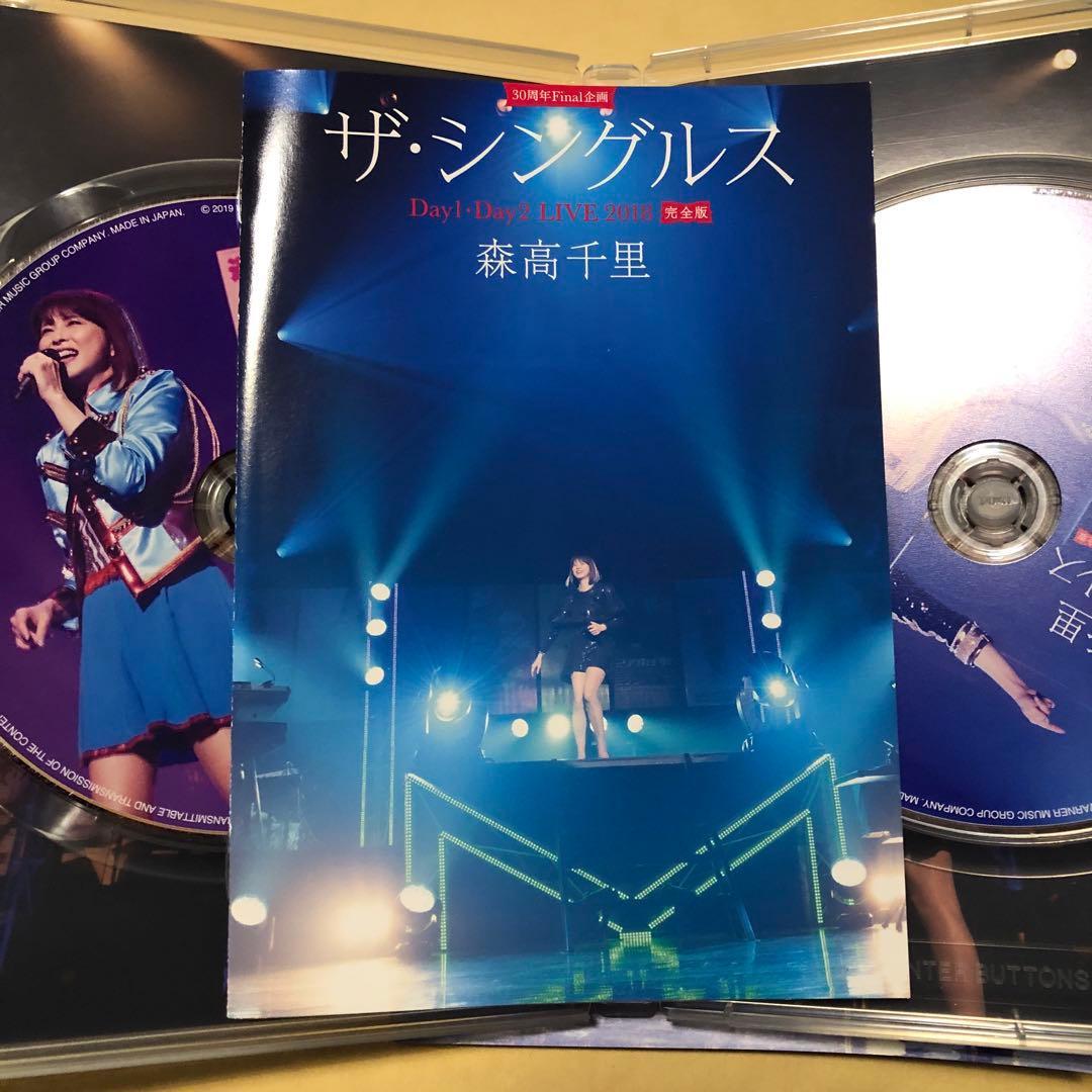 森高千里　ザ・シングルス　ラララ　非実力派宣言