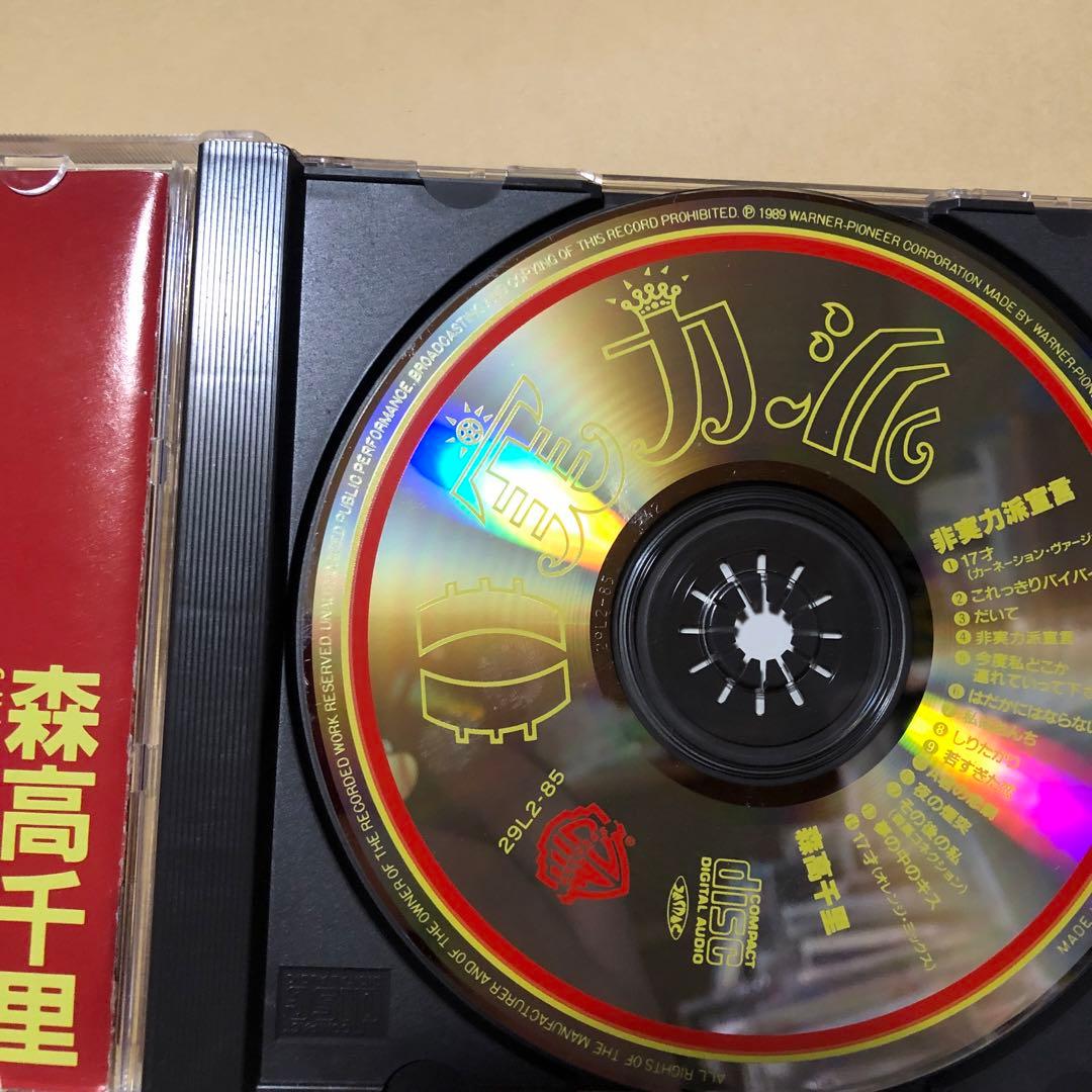 森高千里　ザ・シングルス　ラララ　非実力派宣言