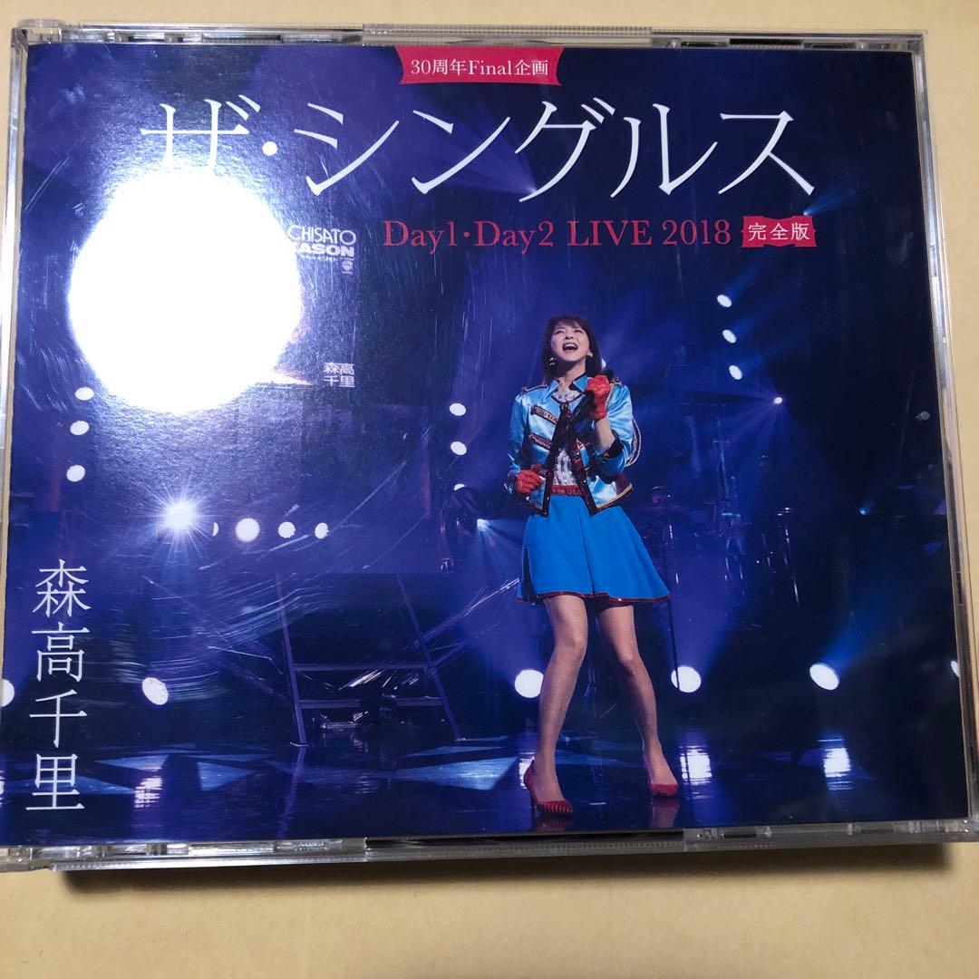 森高千里　ザ・シングルス　ラララ　非実力派宣言