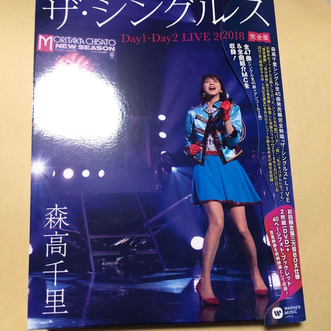 森高千里　ザ・シングルス　ラララ　非実力派宣言