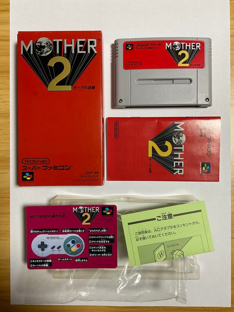 MOTHER 2 スーパーファミコン