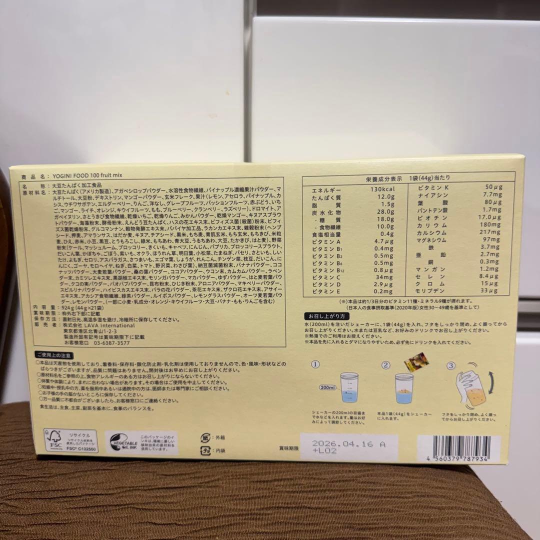 YOGINI FOOD 100 フルーツミックス＆ストロベリー 42袋