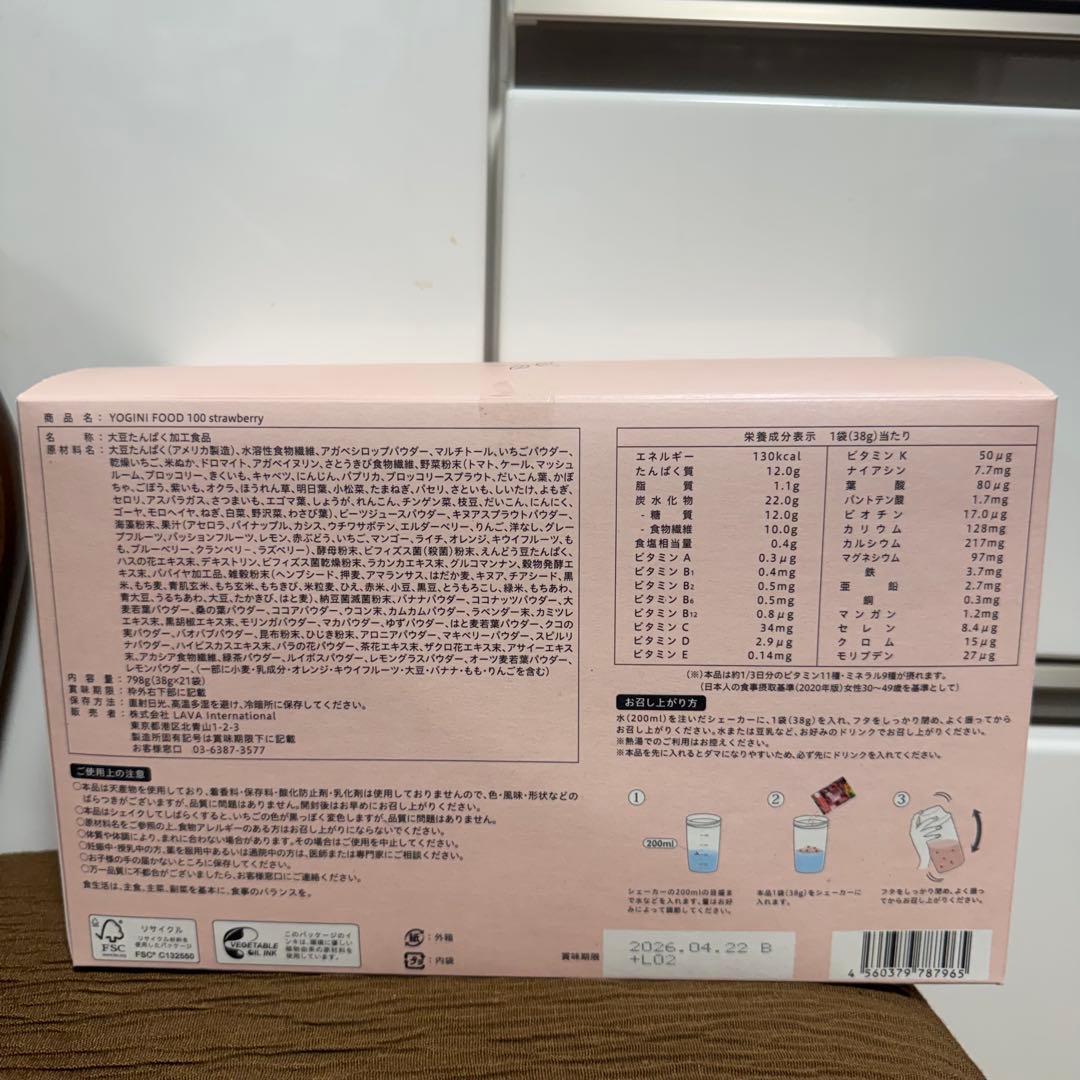 YOGINI FOOD 100 フルーツミックス＆ストロベリー 42袋