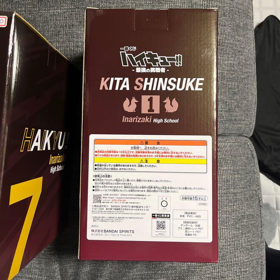 ハイキュー　一番くじ　A賞　ラストワン賞