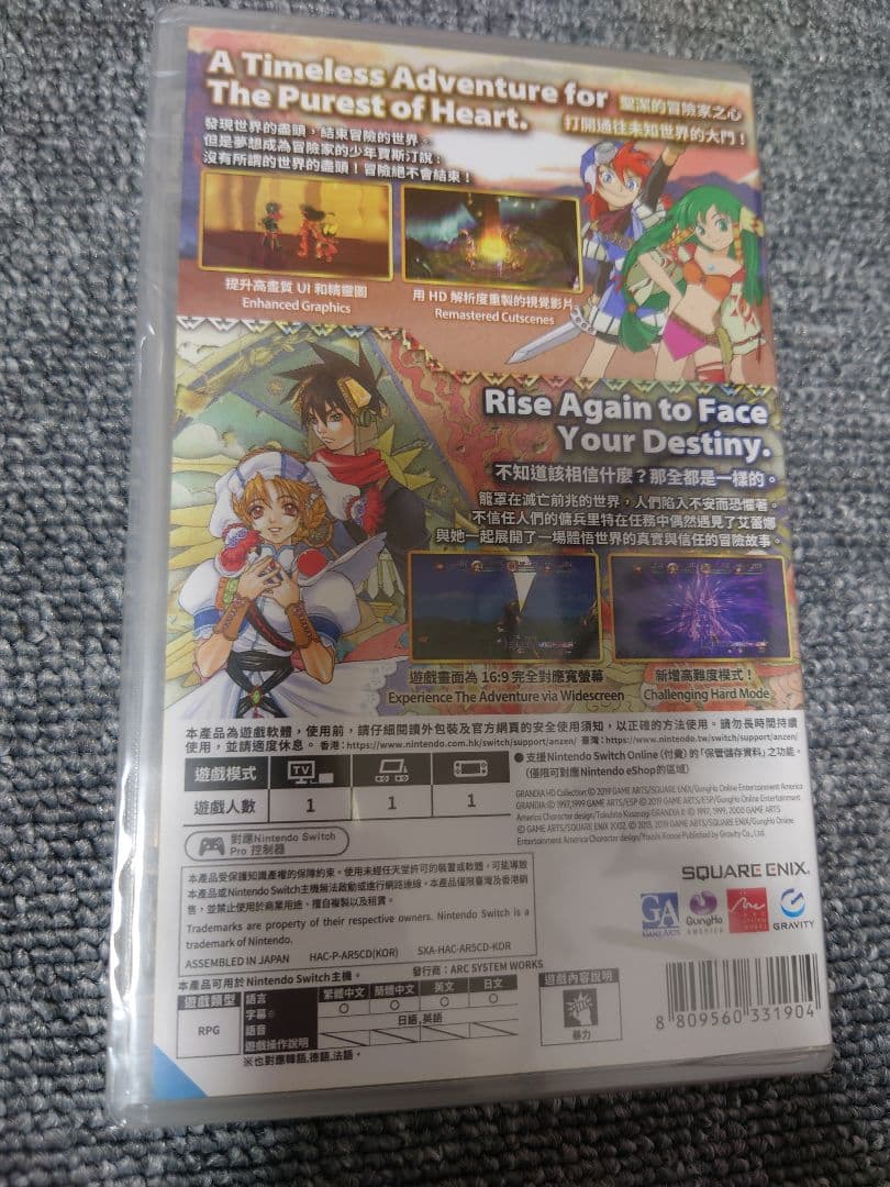 日本語対応 Switch グランディア GRANDIA HDコレクション 中文版
