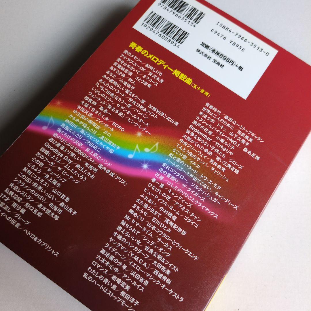 タイムスリップグリコ 　昭和歌謡　未開封ミニCD24枚　専用フォルダー付き