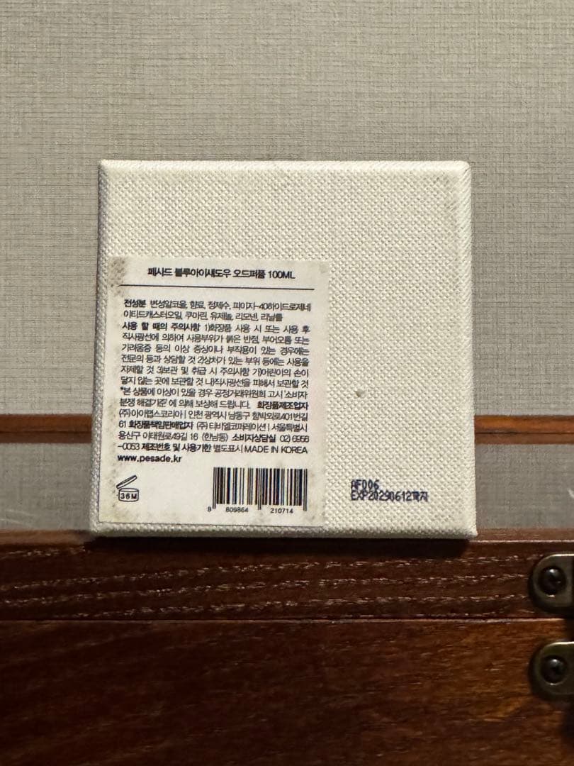 pesade ブルー アイシャドウオードパルファン 100ml