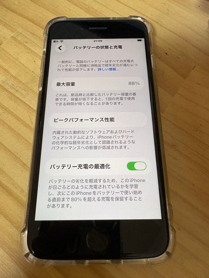 iPhone SE 第3世代128GB ホワイトSIMフリー