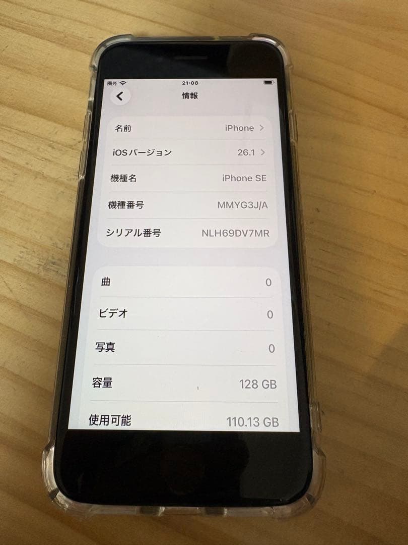 iPhone SE 第3世代128GB ホワイトSIMフリー