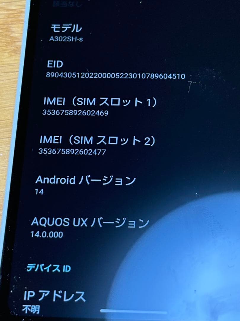 iPhone SE 第3世代128GB ホワイトSIMフリー