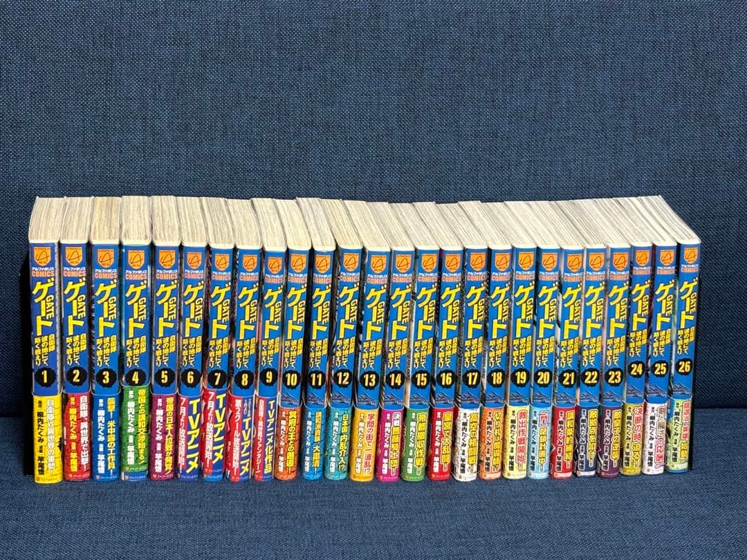 ゲート 自衛隊彼の地にて斯く戦えり　全26巻セット　コミック