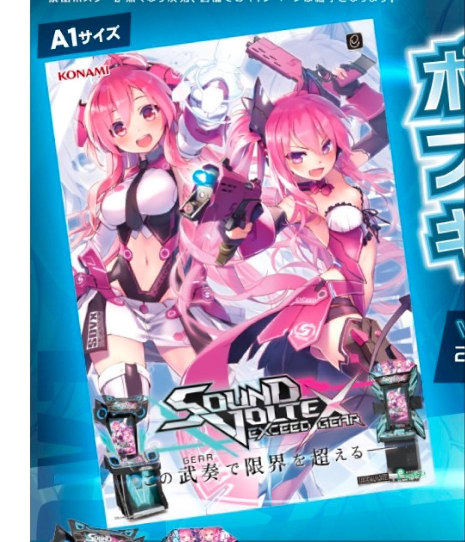 SOUND VOLTEX Ⅵ EXCEED GEAR B1A1ポスター