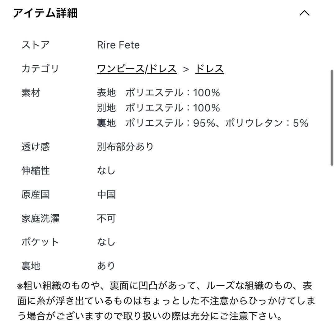 ヤマダヤ　Rire Fete ふくれジャガードバックリボンドレス