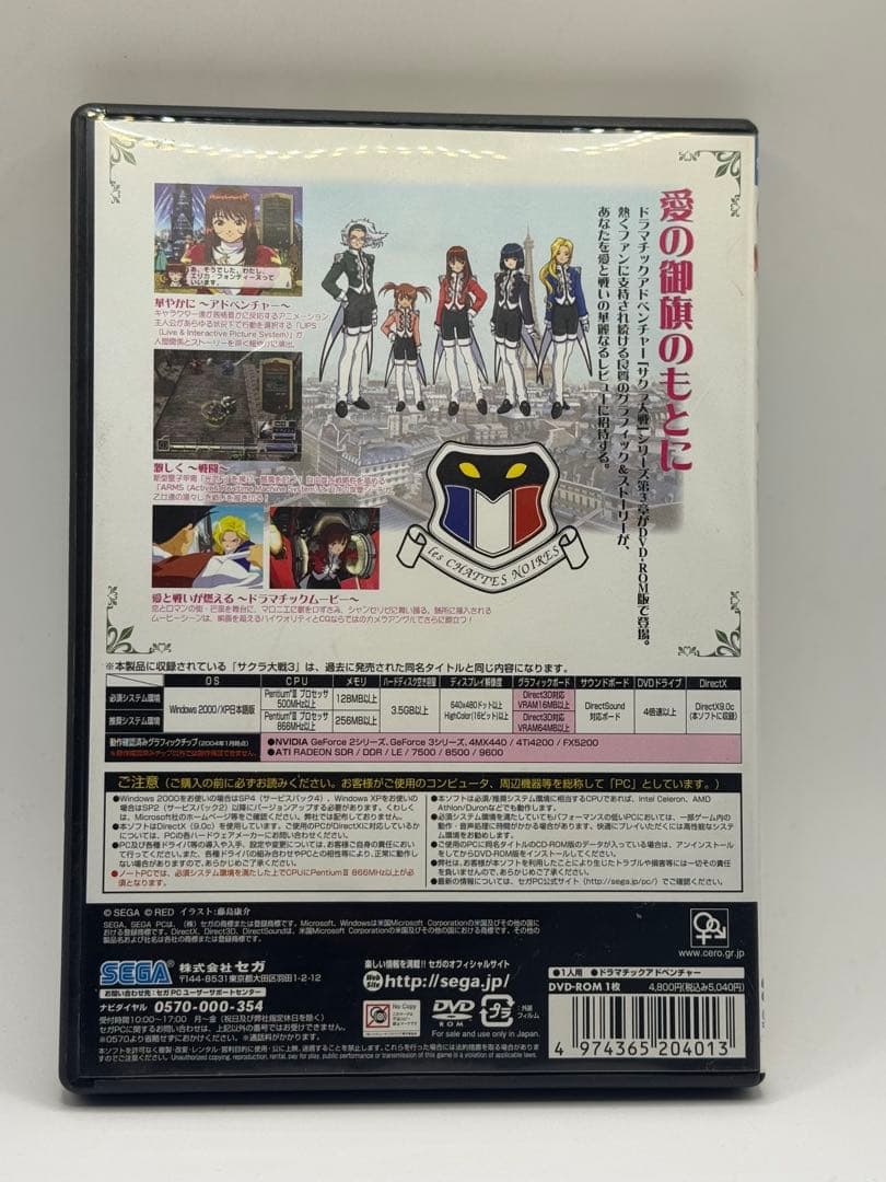 SEGA PC サクラ大戦 3・4 DVD-ROM ソフト セット