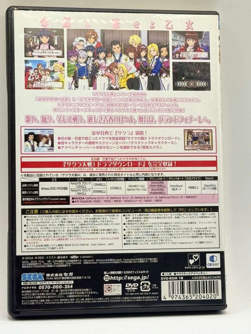 SEGA PC サクラ大戦 3・4 DVD-ROM ソフト セット