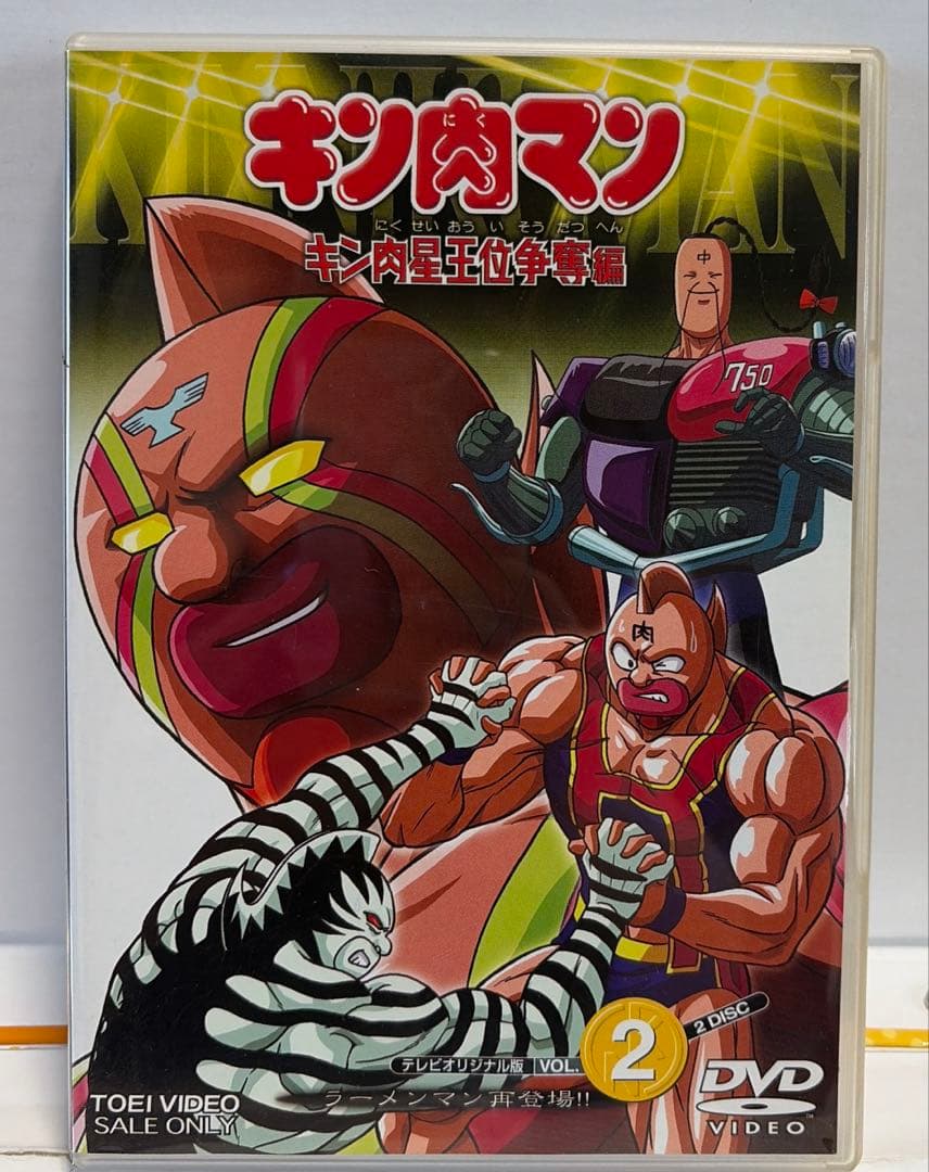 キン肉マン キン肉星王位争奪編 〈2枚組〉 3枚セット