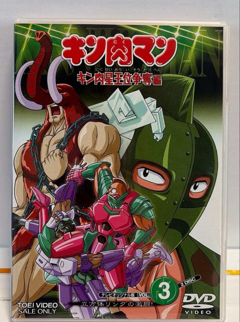 キン肉マン キン肉星王位争奪編 〈2枚組〉 3枚セット