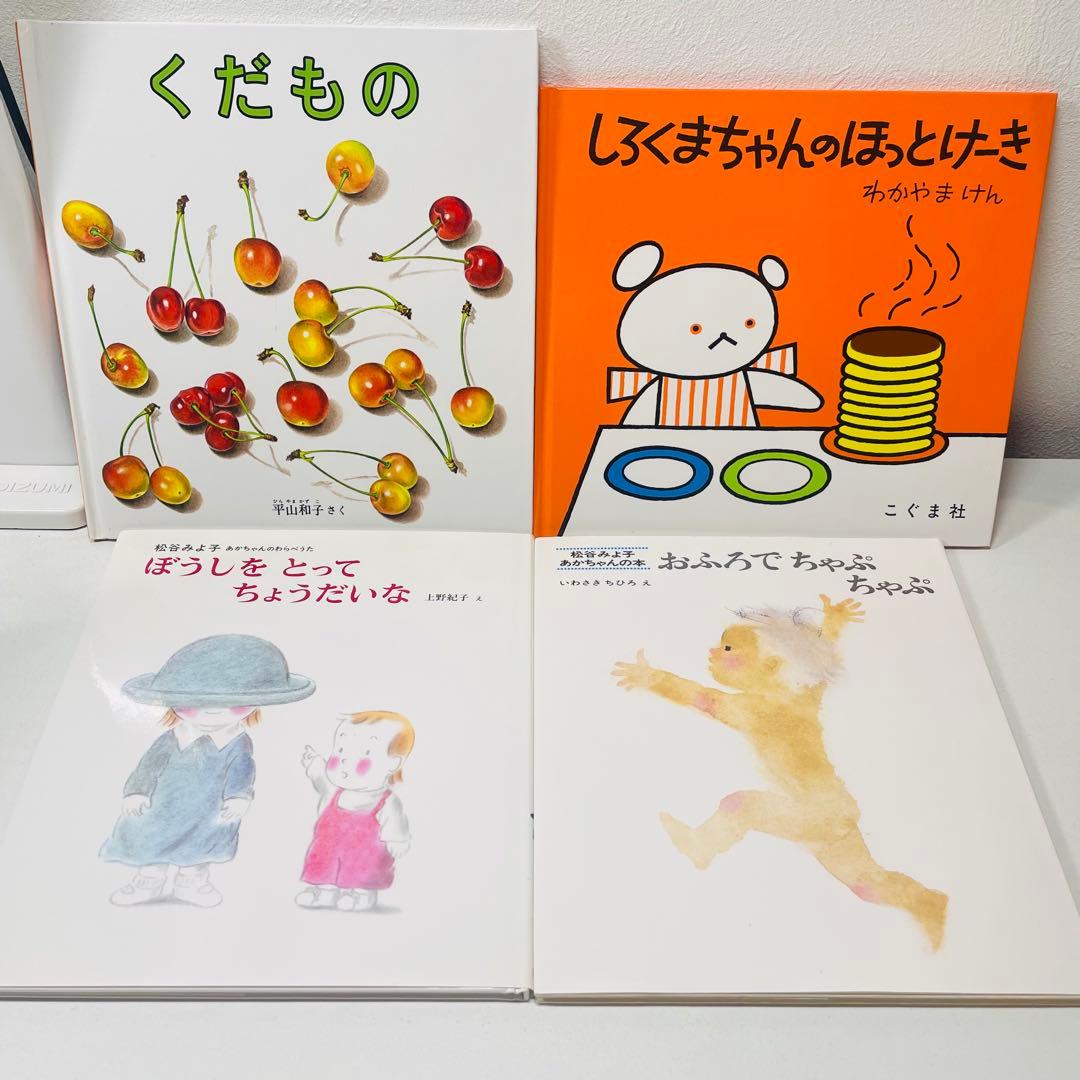 おまめ　翌日出荷【赤ちゃん向け絵本】《まとめて40点セット》だるまさん