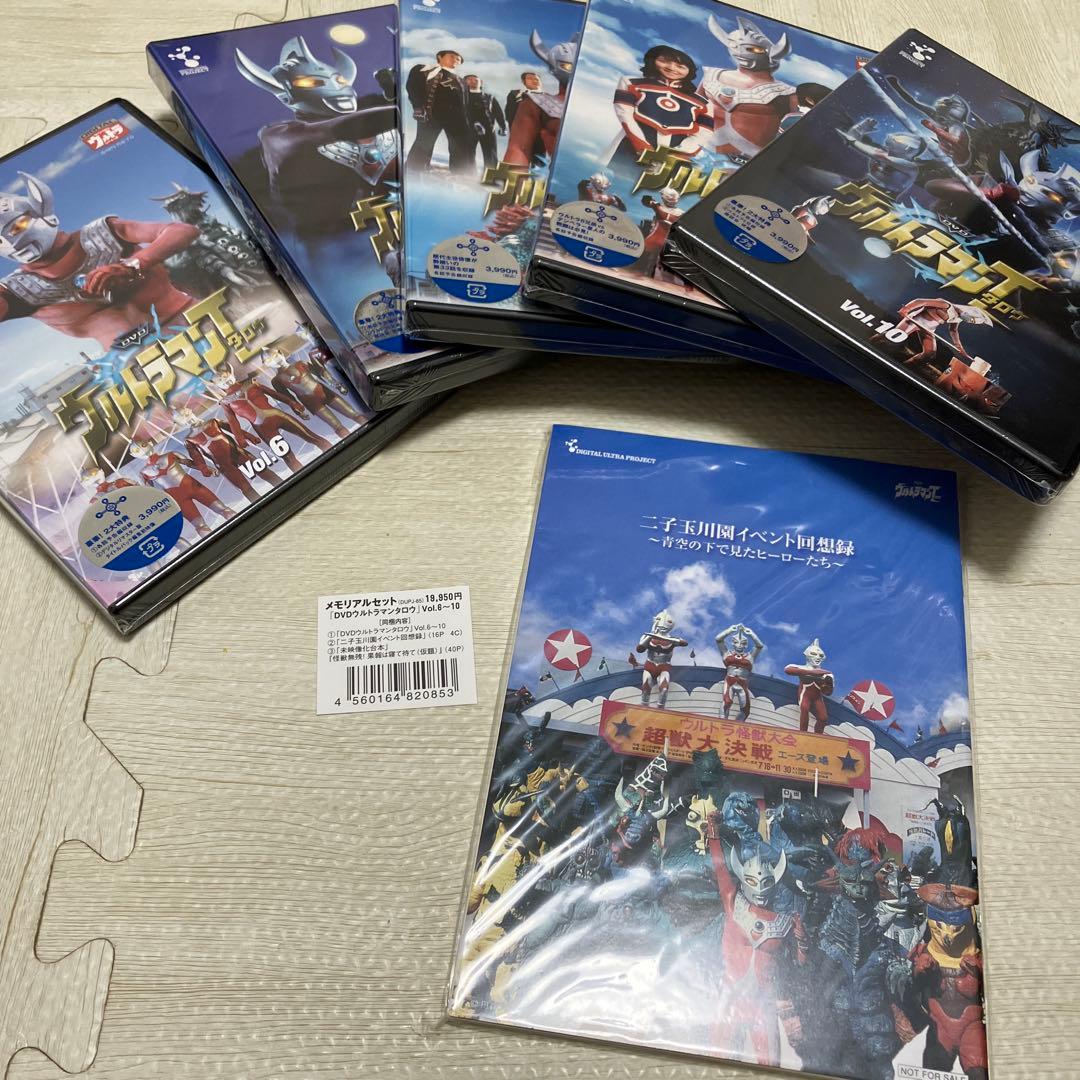 ウルトラマンタロウ DVD メモリアルセット