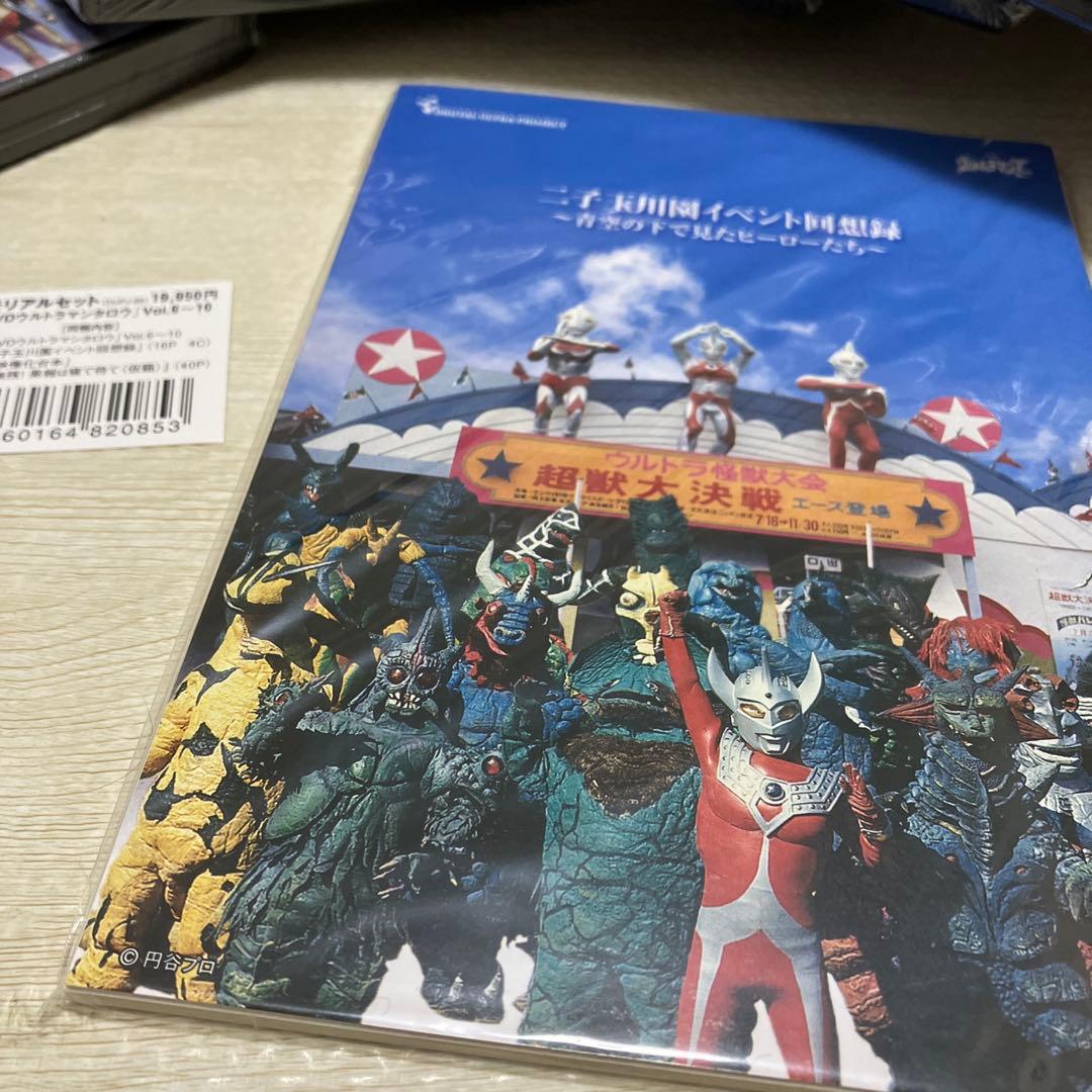 ウルトラマンタロウ DVD メモリアルセット