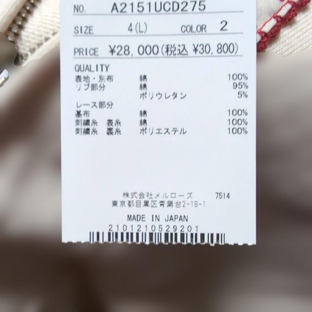 ピンクハウスキナリいちご柄パ―カ―　じゅん様ご希望