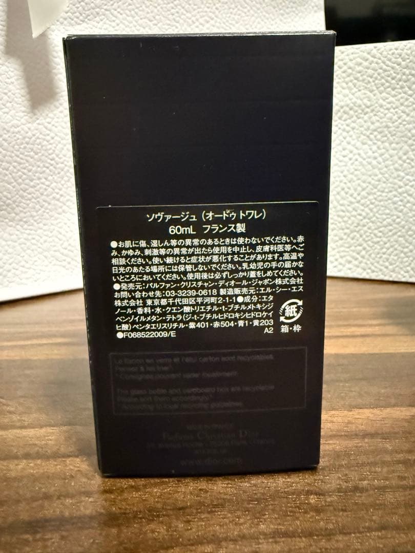Dior Sauvage オードトワレ ボックス付き