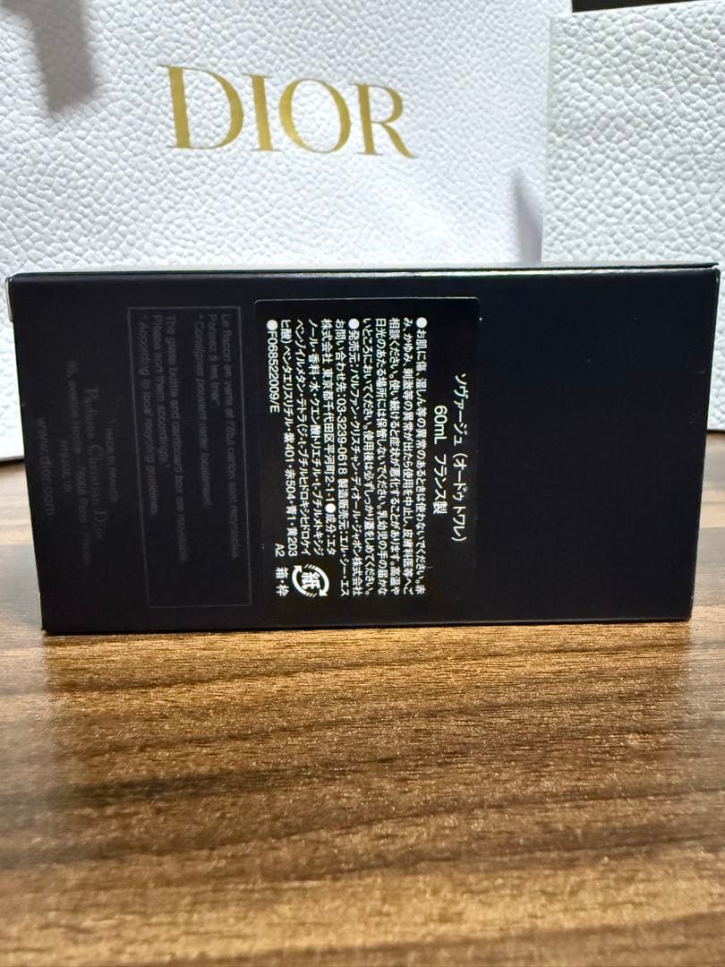 Dior Sauvage オードトワレ ボックス付き