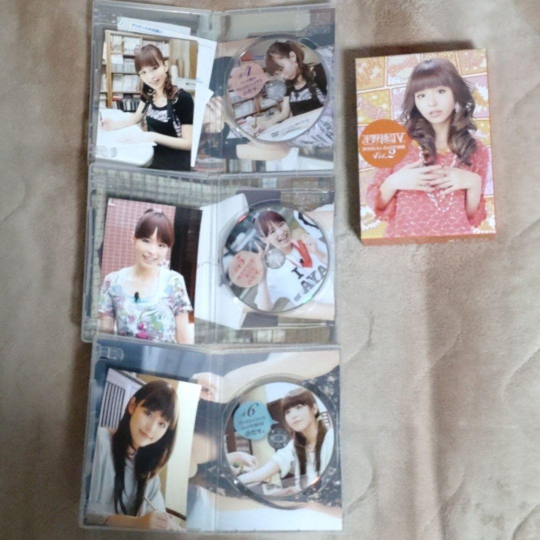 平野綾だけTV　DVD出しちゃったんだぞ DVD BOX 4セット