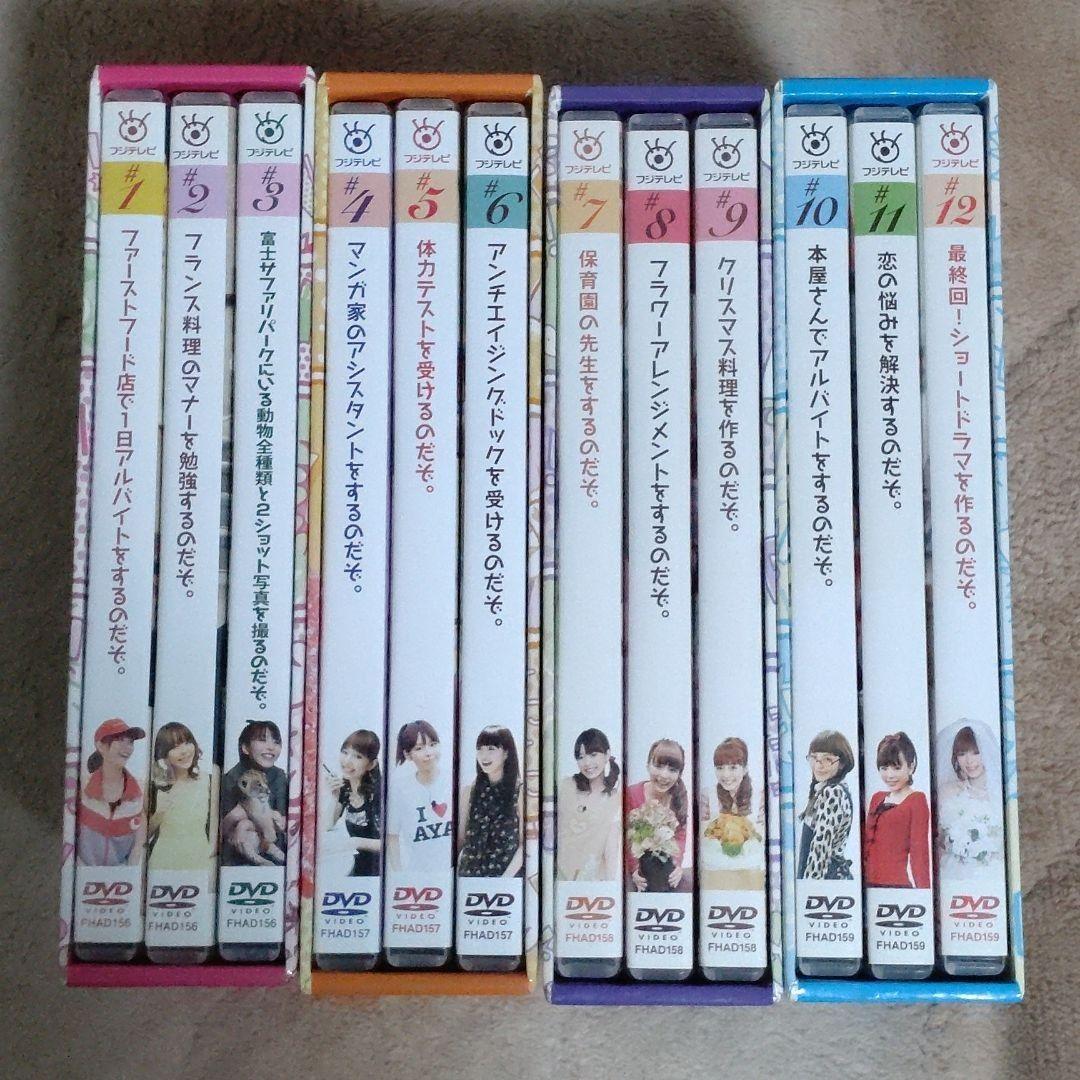 平野綾だけTV　DVD出しちゃったんだぞ DVD BOX 4セット