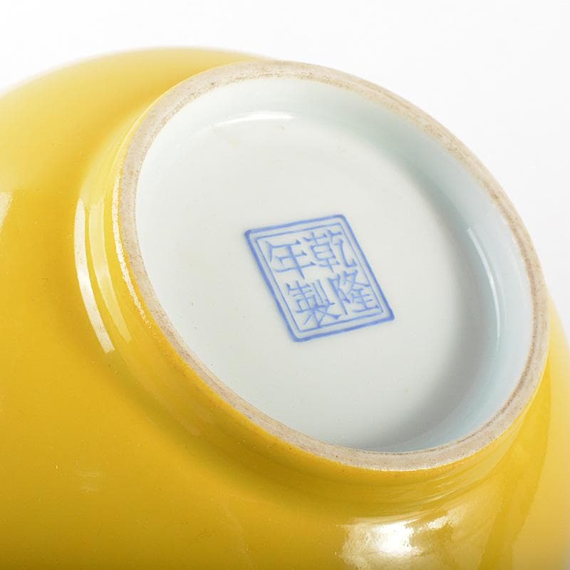 中国　乾隆年製　檸檬黄釉碗　C　7397E