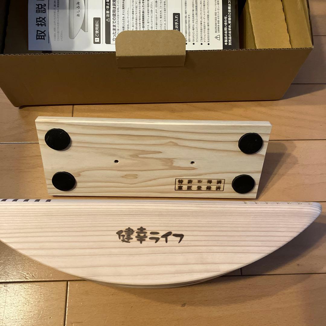 あしふみ健康ライフ　溝あり