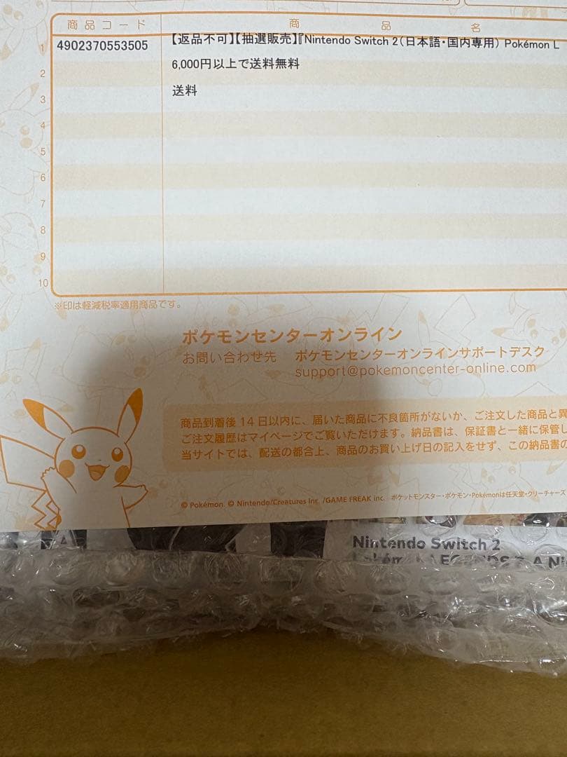 【新品未使用】Nintendo Switch 2 ポケモンLEGENDS Z-A