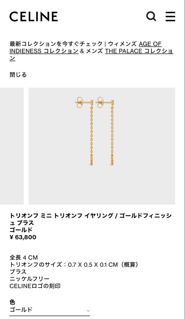 kiara☆♡新品未使用　希少　CELINE ゴールド ピアス