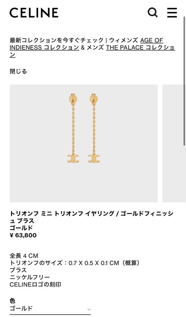 kiara☆♡新品未使用　希少　CELINE ゴールド ピアス