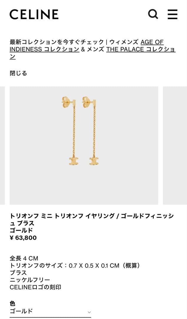 kiara☆♡新品未使用　希少　CELINE ゴールド ピアス