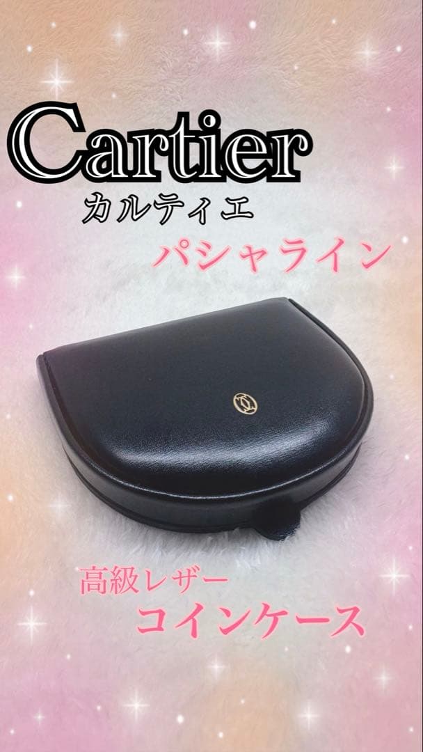 未使用　Cartier カルティエ レザーケース　パシャ　レディース小物