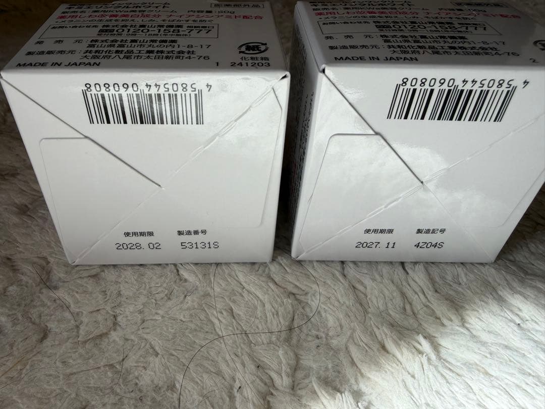 キミエ リンクルホワイト フェイスクリーム 2個セット