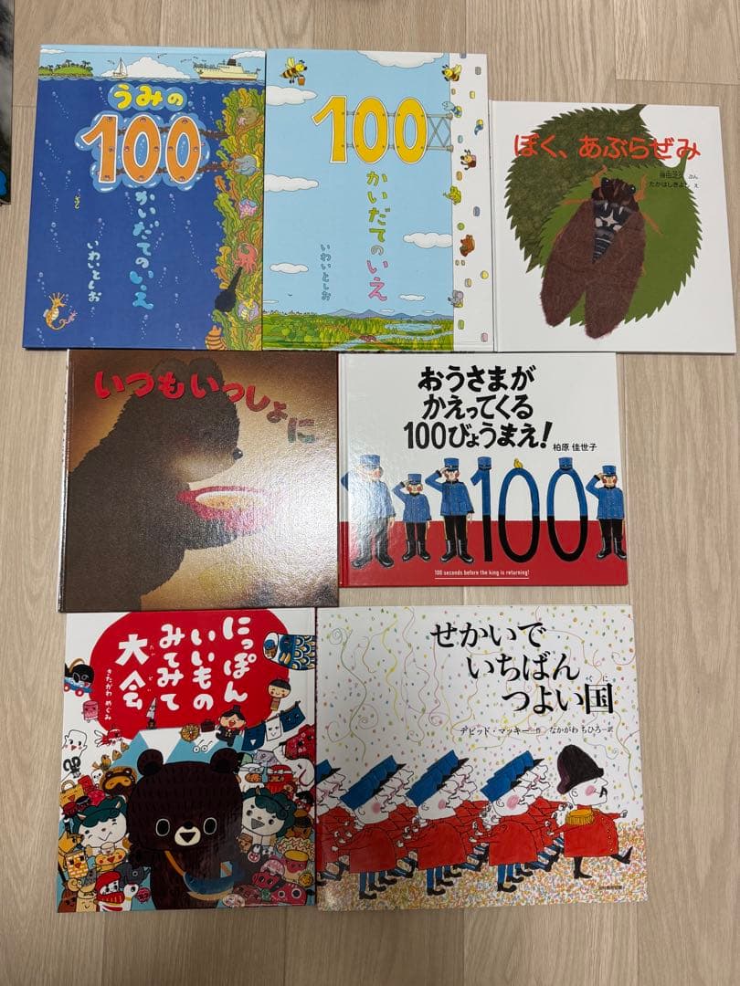 33冊 絵本・児童書セット まとめ売り 小学校受験