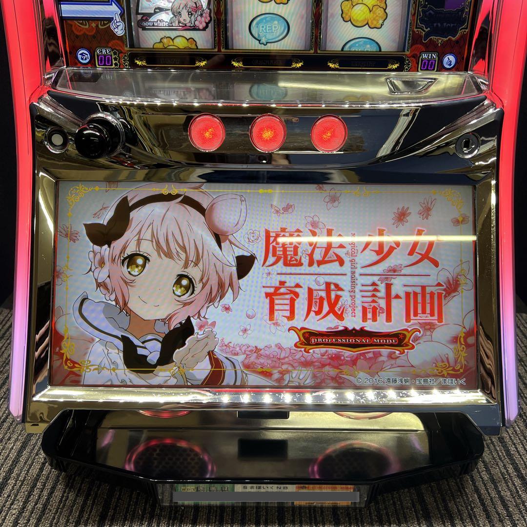 Sまほいく　魔法少女育成計画　実機　不要機付　送料無料