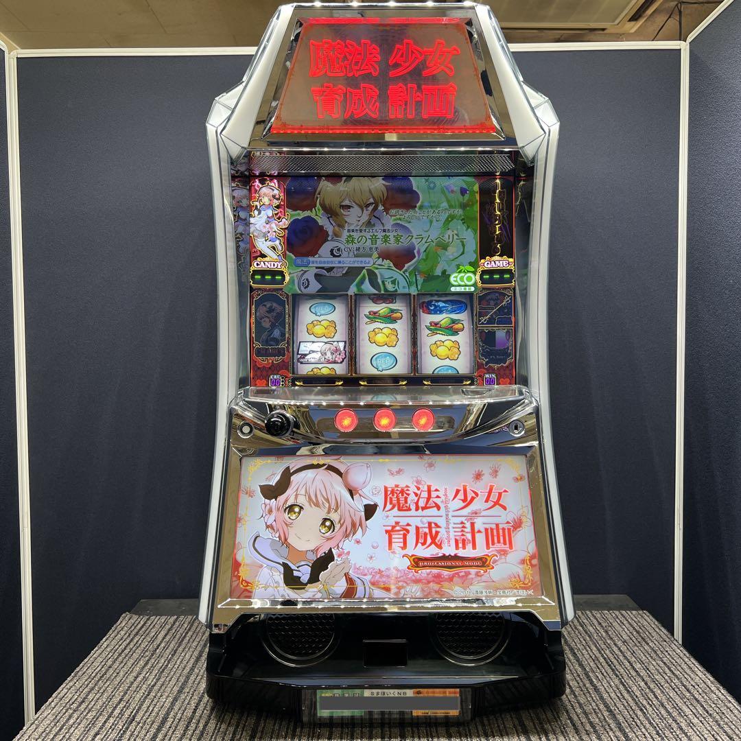 Sまほいく　魔法少女育成計画　実機　不要機付　送料無料